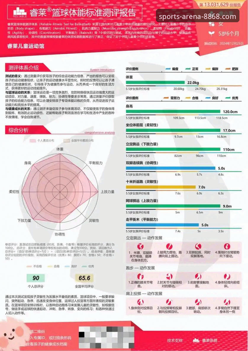 体育在线娱乐哪个好？8868体育平台深度解析与用户体验报告