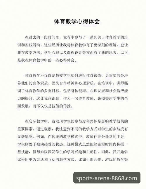 8868体育登录入口必备 从新手到熟练:我的8868体育登录入口必备指南与实战心得